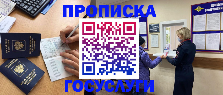миграционный учет в Донецке