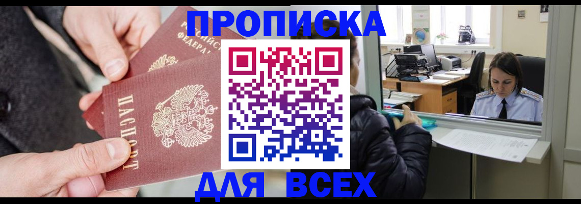 пропишу в квартире в Донецке
