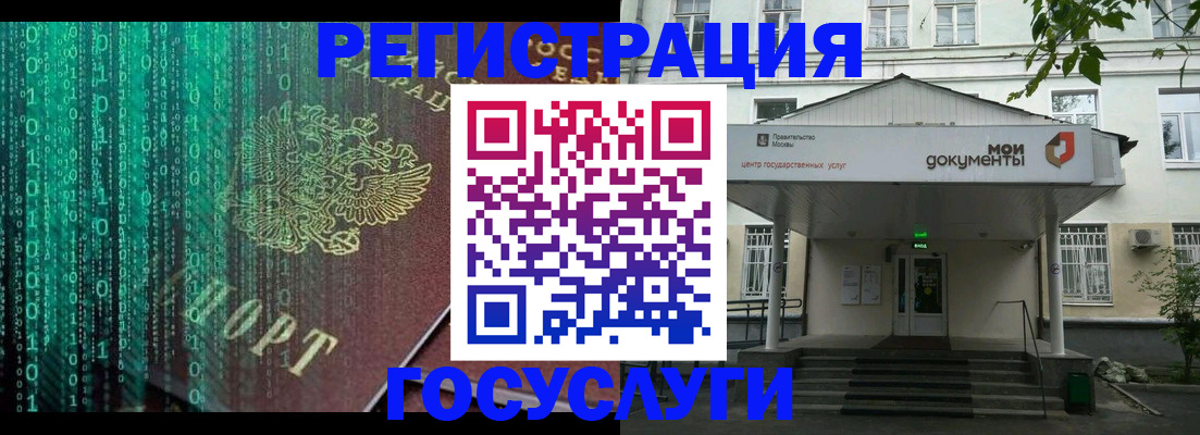 временная регистрация для школы в Донецке