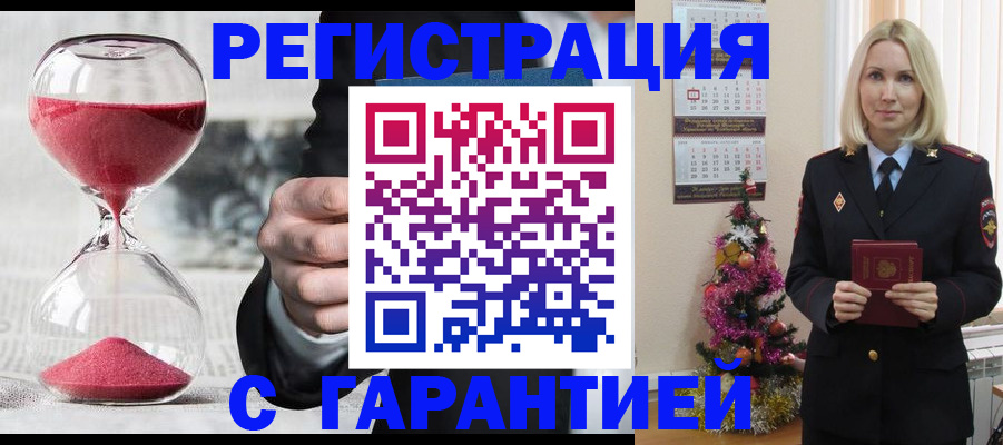 прописка для работы в Донецке
